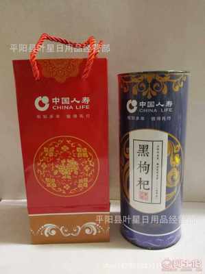 匠心定制，品味健康 中國人壽黑枸杞包裝盒的專業(yè)設(shè)計(jì)