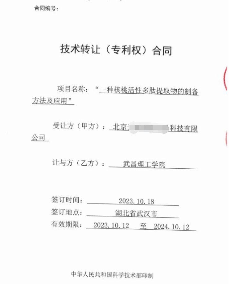 教授專利變現(xiàn)七成歸己 高?？萍汲晒D(zhuǎn)化的“劉陽模式”啟示錄