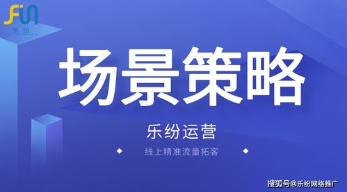 廣州入戶行業(yè)網(wǎng)絡(luò)推廣 樂紛科技高曝光率策略解析與技術(shù)轉(zhuǎn)讓案例